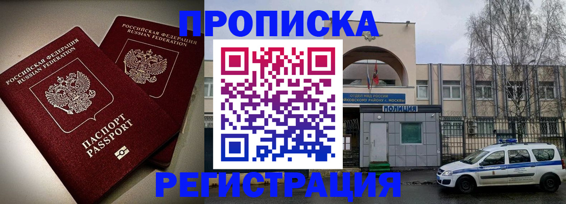 временная регистрация 2025 в Зернограде
