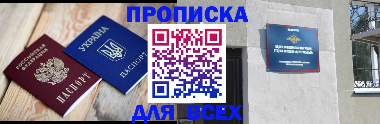 регистрация для школы в Зернограде