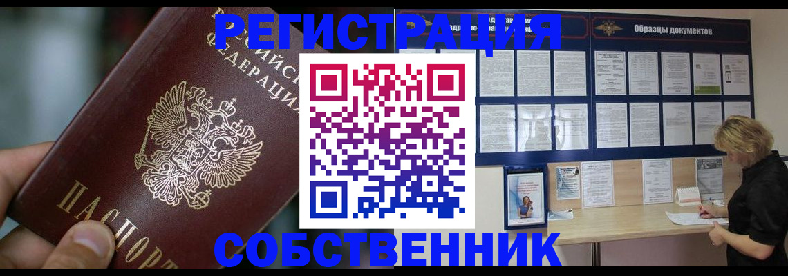 прописка для кредита в Зернограде